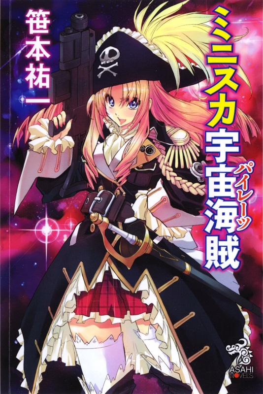 Kato Marika in her pirate uniform