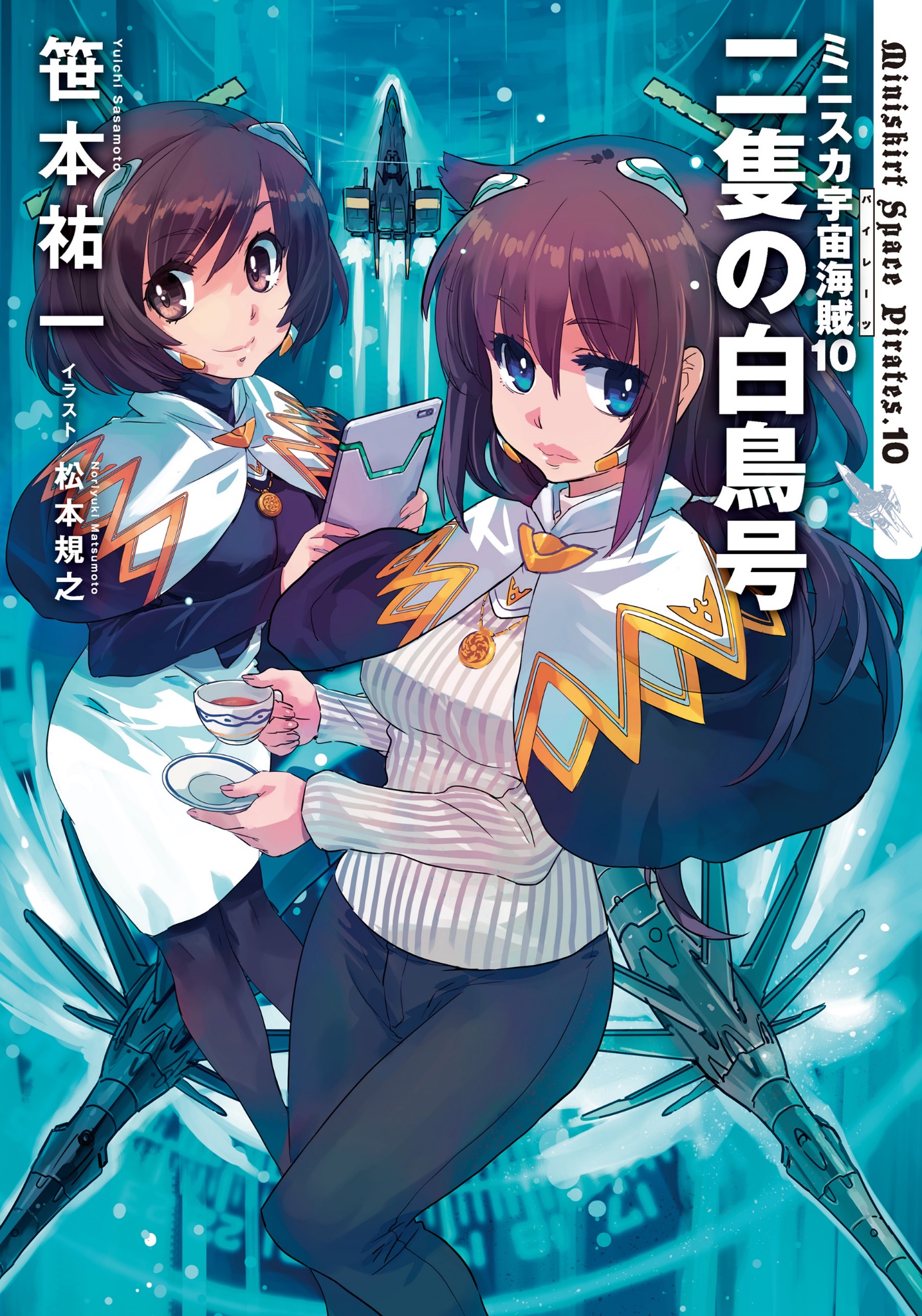 The commander and her aide from the War of Independence