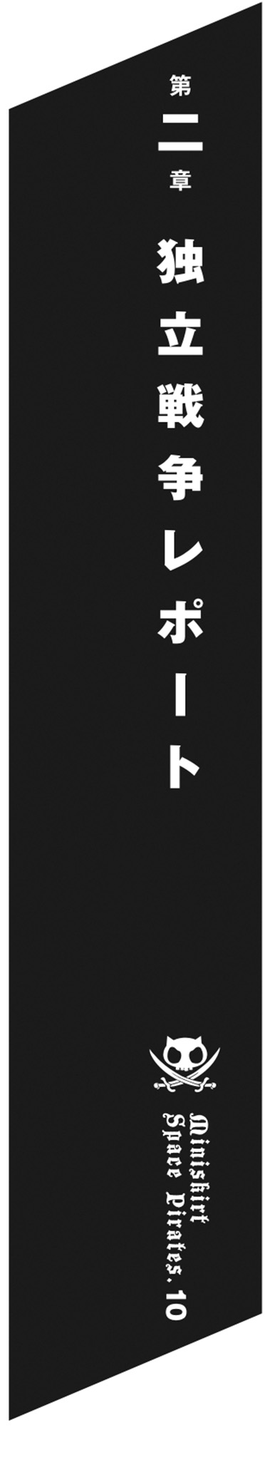 A black rectangular object with white text Description automatically generated