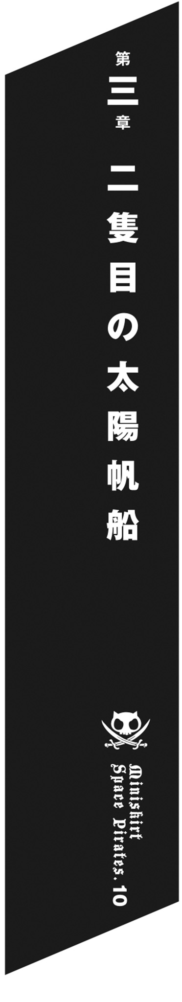 A black and white sign Description automatically generated