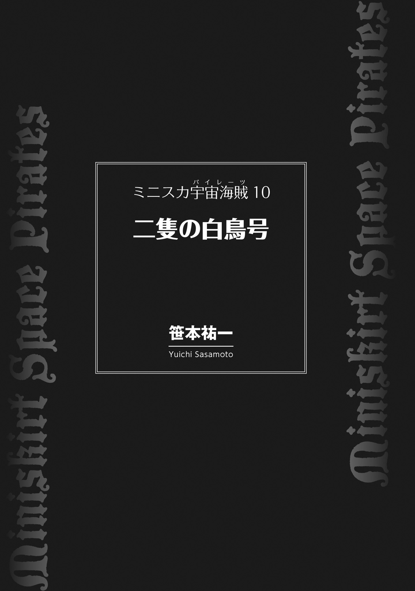 A black and white cover Description automatically generated