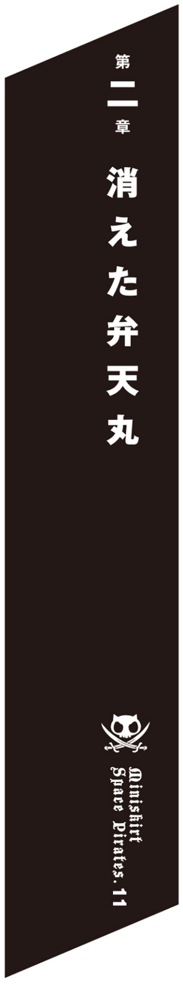 A black rectangular object with white text Description automatically generated
