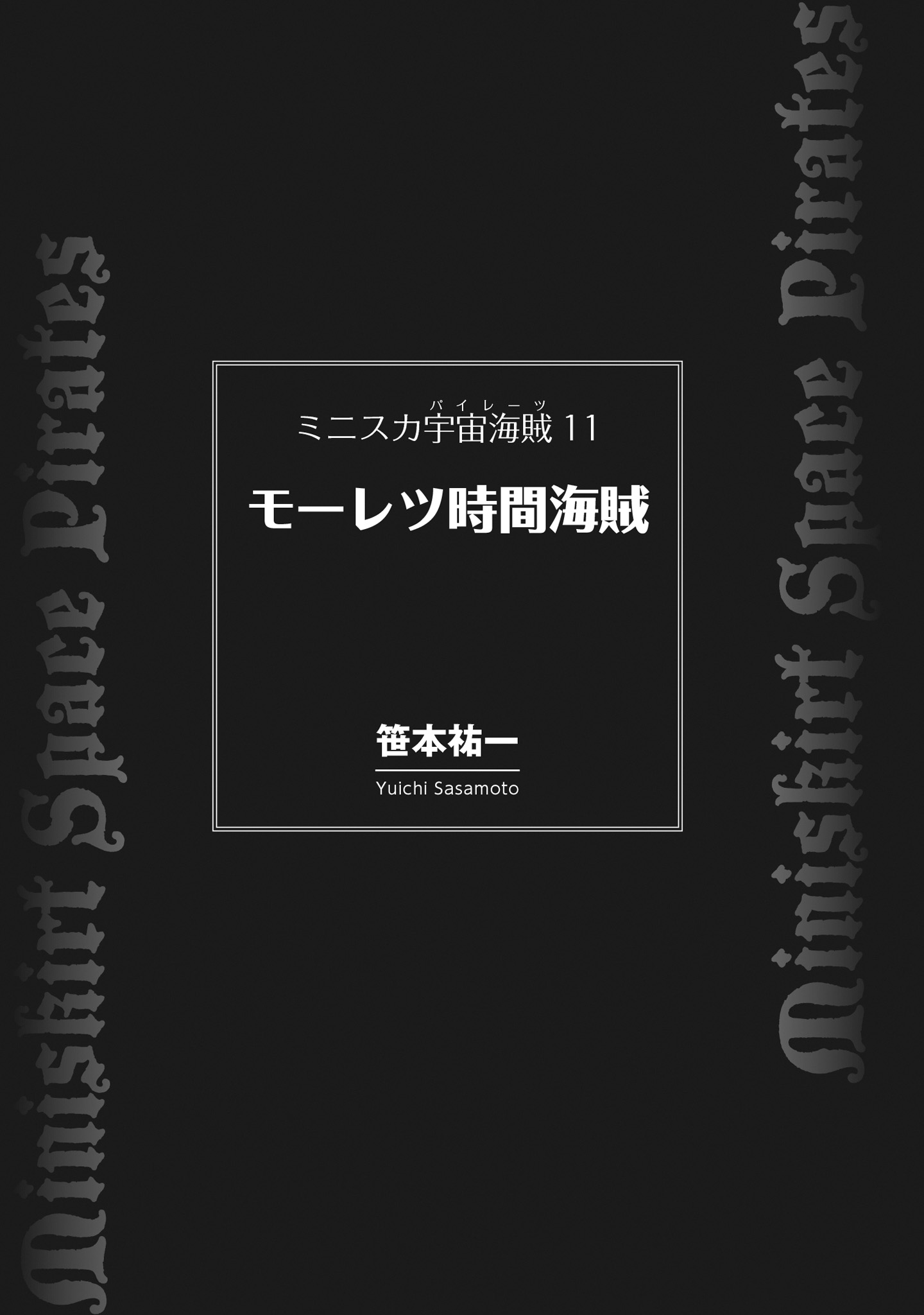 A black and white cover Description automatically generated