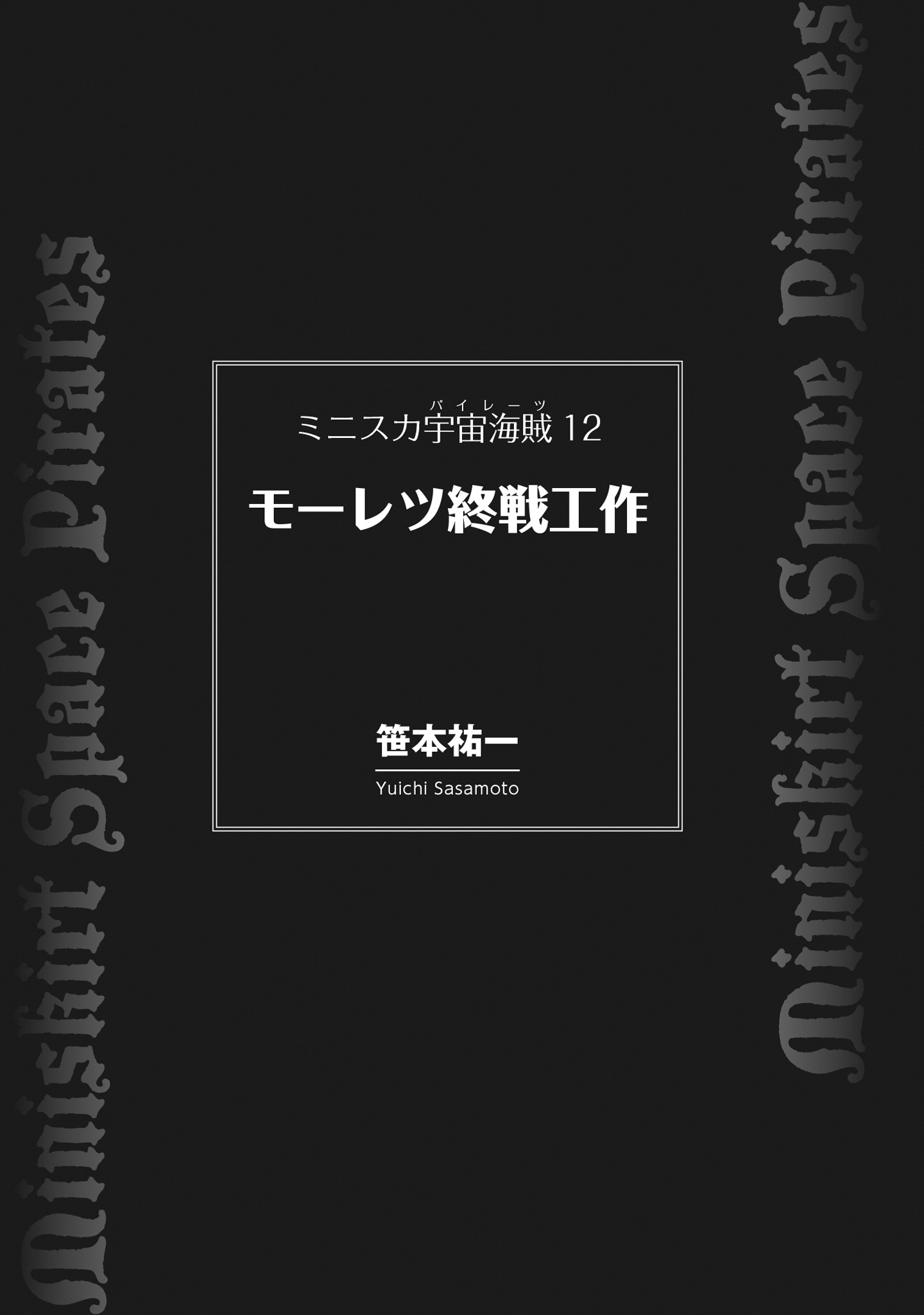A black and white cover Description automatically generated