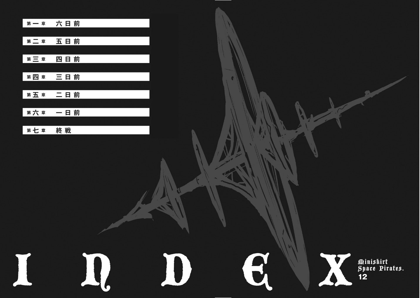 A black and white background with white text Description automatically generated
