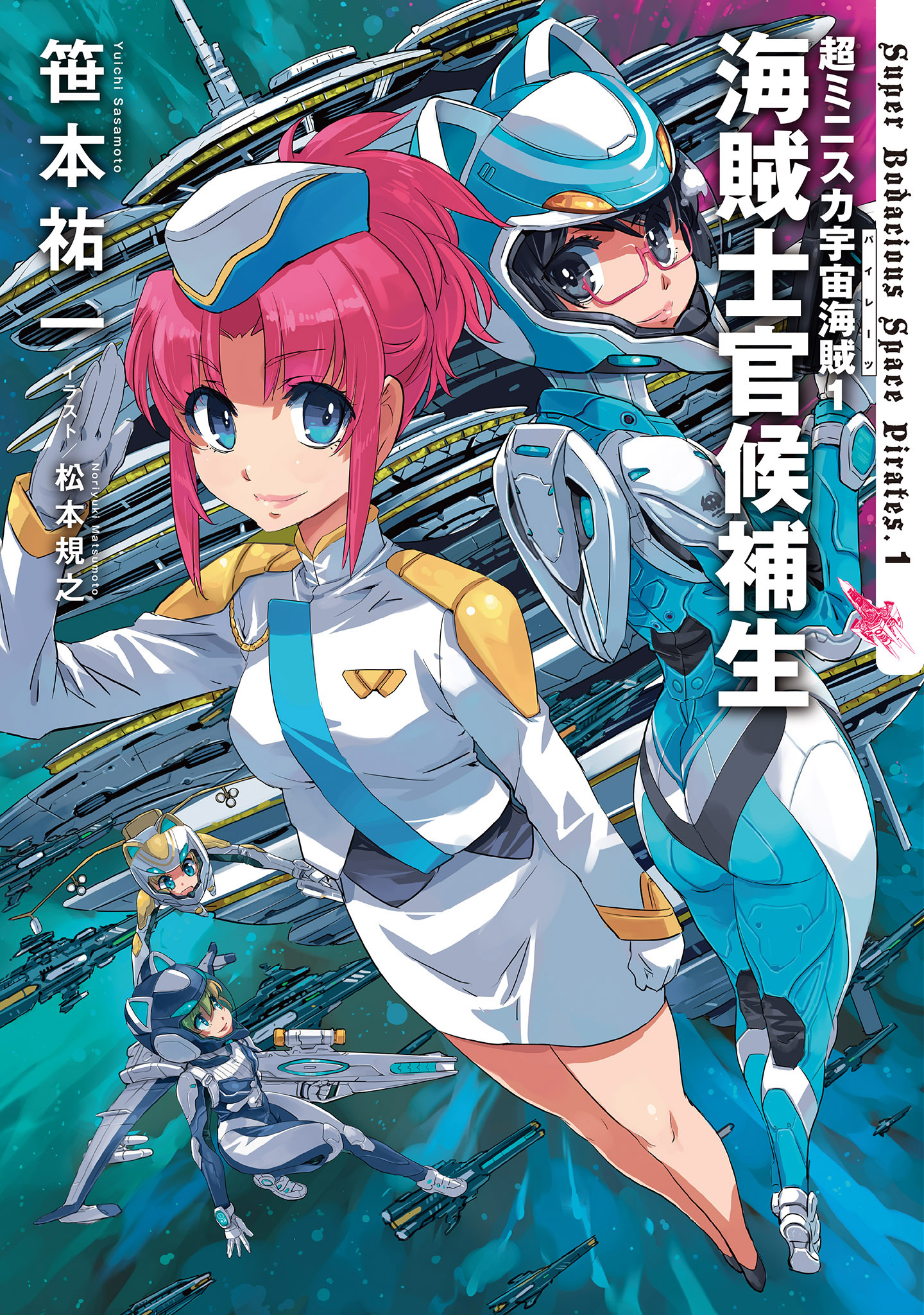 Marika in her cadet uniform, Chiaki in a spacesuit