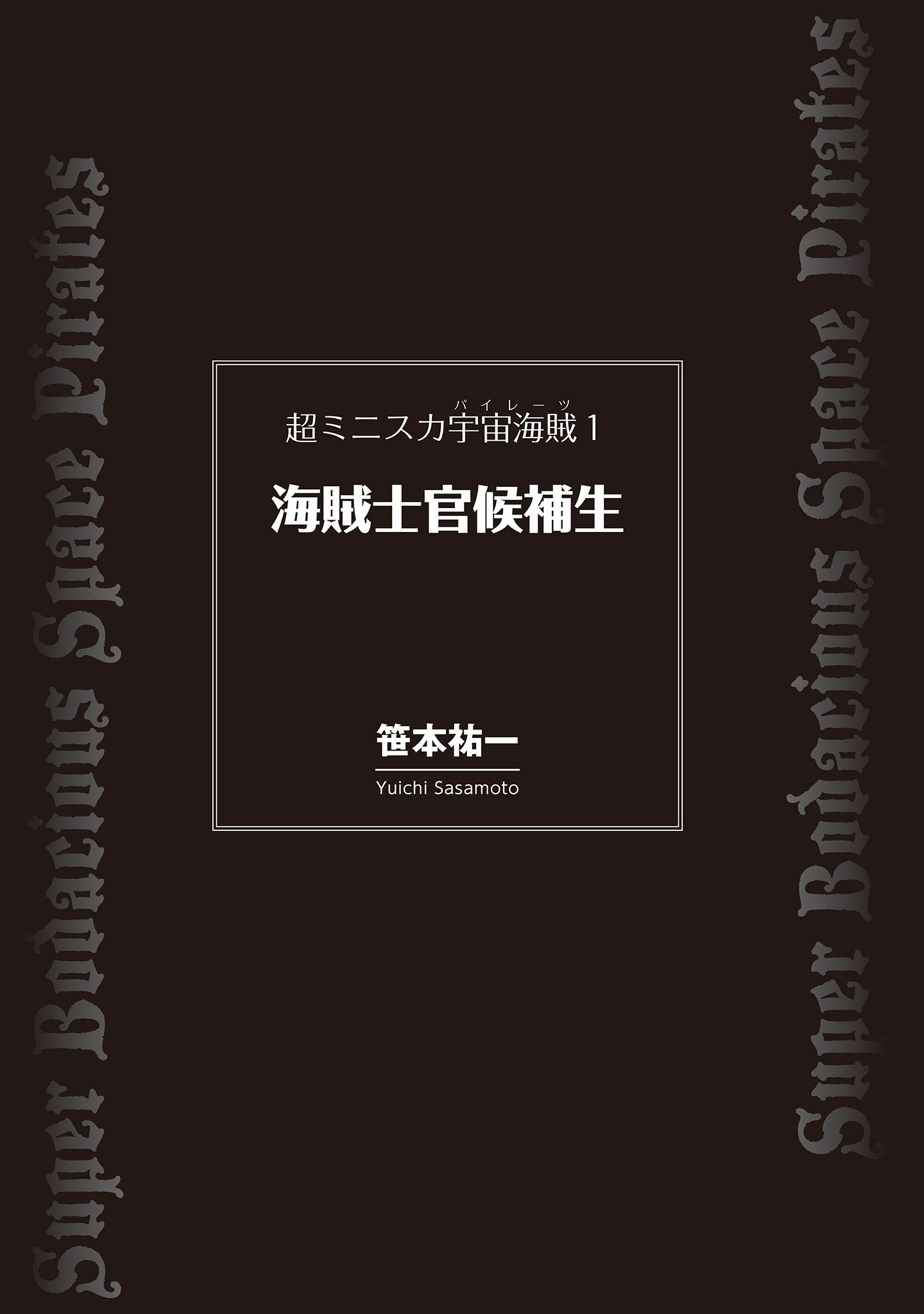 A black and white cover Description automatically generated