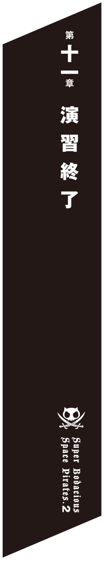 A black rectangular object with white border Description automatically generated