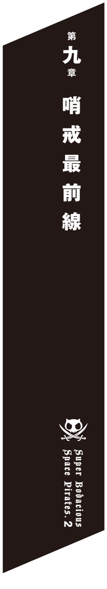 A black rectangular object with white border Description automatically generated