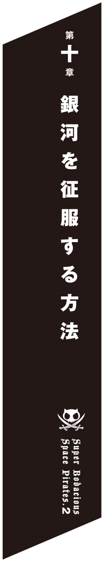 A black and white sign with white text Description automatically generated