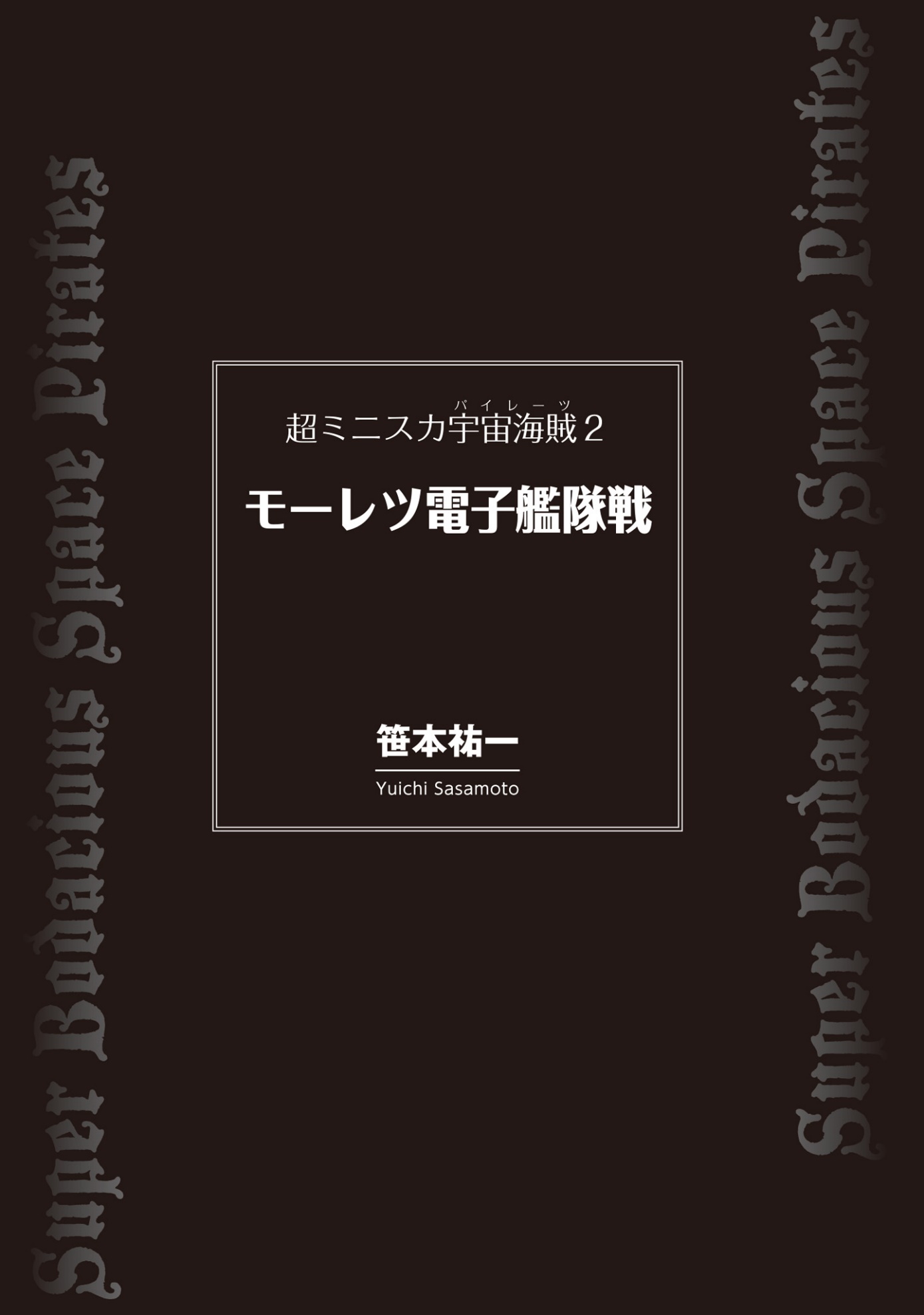 A black and white cover Description automatically generated