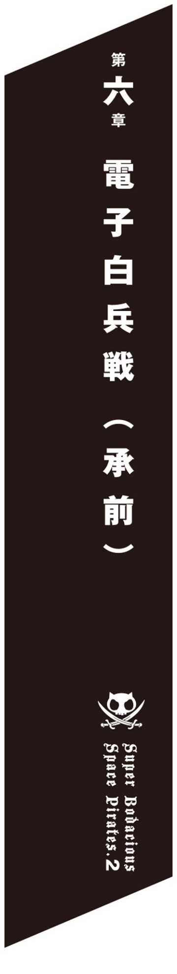 A black and white sign Description automatically generated