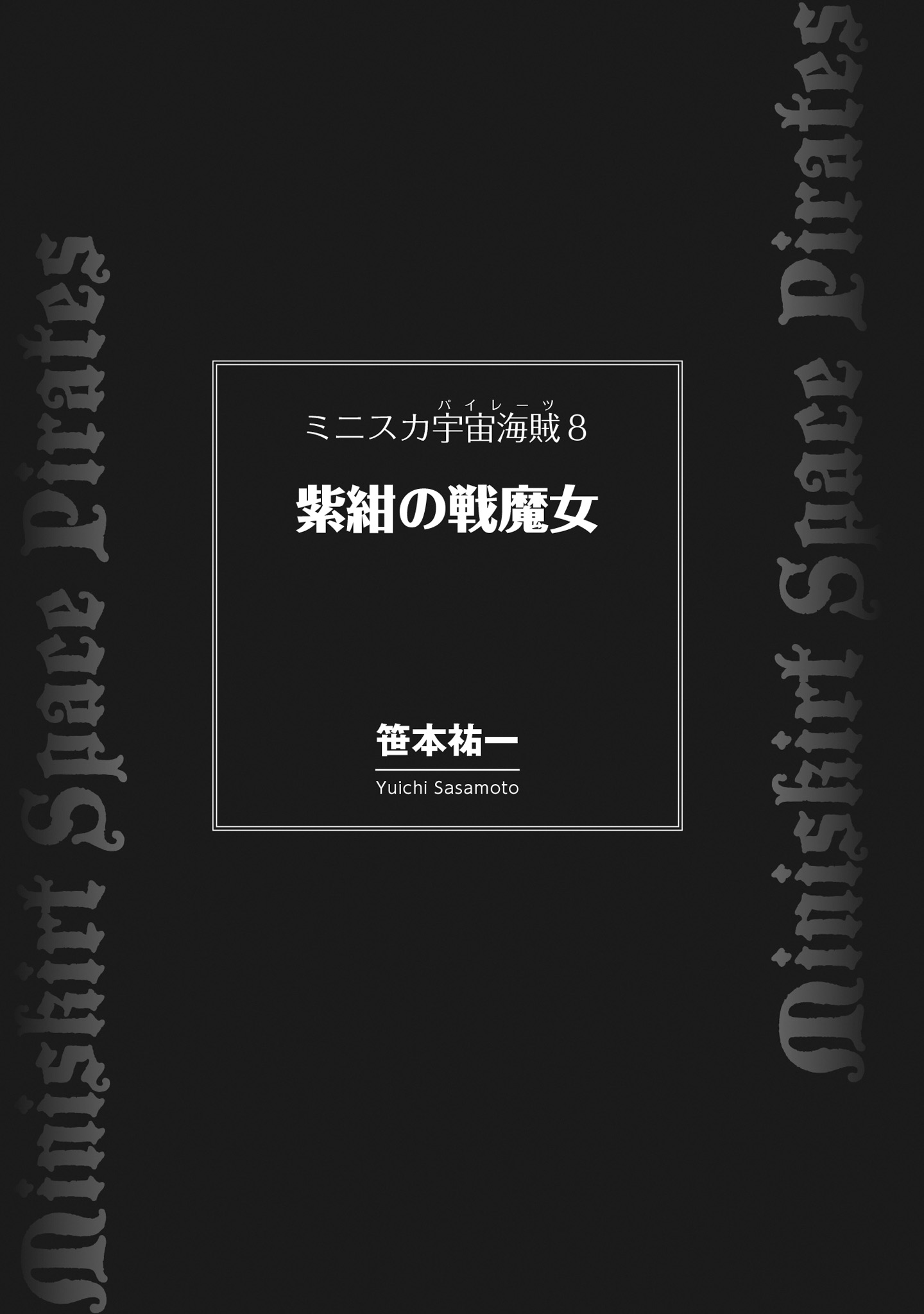 A black and white cover  Description automatically generated