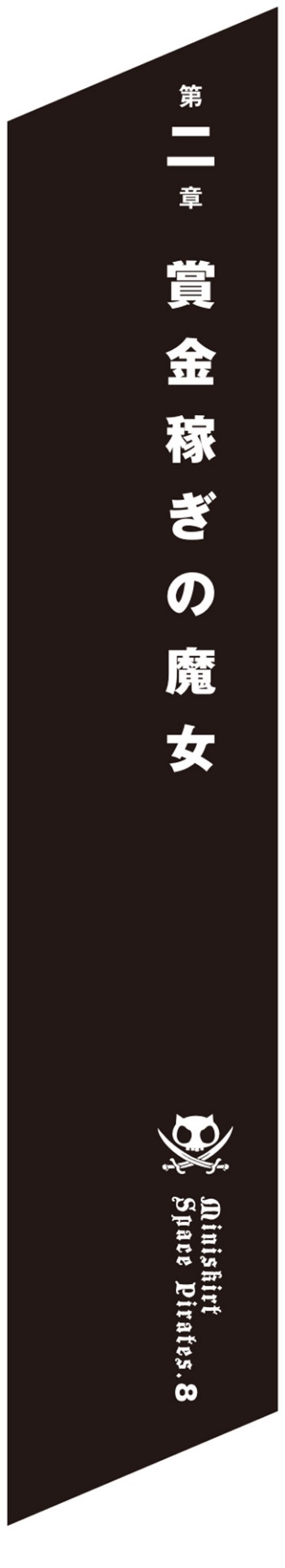 A black rectangular object with white text  Description automatically generated